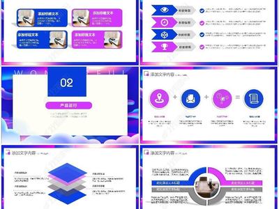 炫彩商務投資策劃書PPT模板