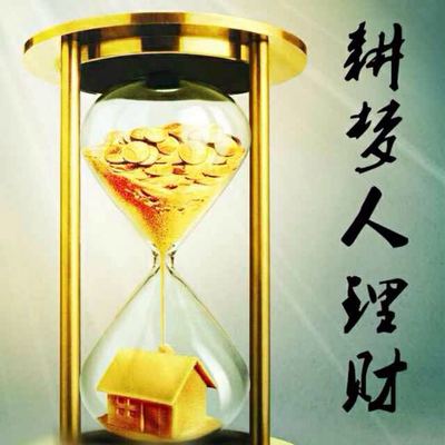 外匯理財|微盤理財 - 廣州市耕夢君投資策劃