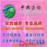 中撰咨詢電腦輸入設備投資項目商業計劃書-廣州中撰企業投資咨詢提供中撰咨詢電腦輸入設備投資項目商業計劃書的相關介紹、產品、服務、圖片、價格廣州中撰企業投資咨詢、可行性研究報告;節能評估報告;商業計劃書;項目申請報告;項目計劃書