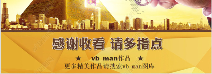 商業(yè)策劃書創(chuàng)業(yè)融資計(jì)劃書項(xiàng)目投資PPT